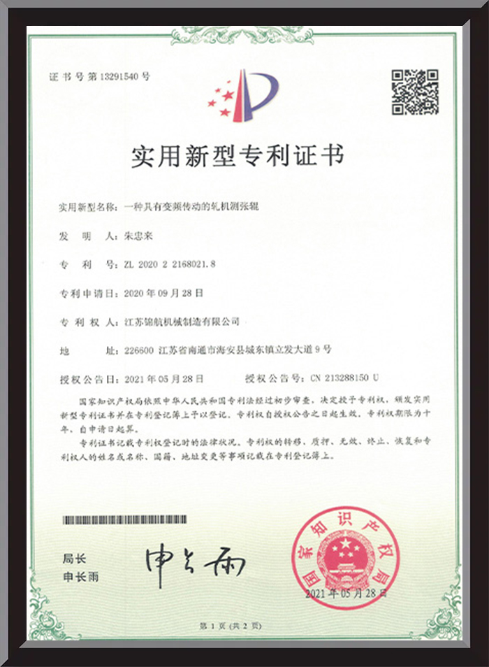 পেটেন্ট