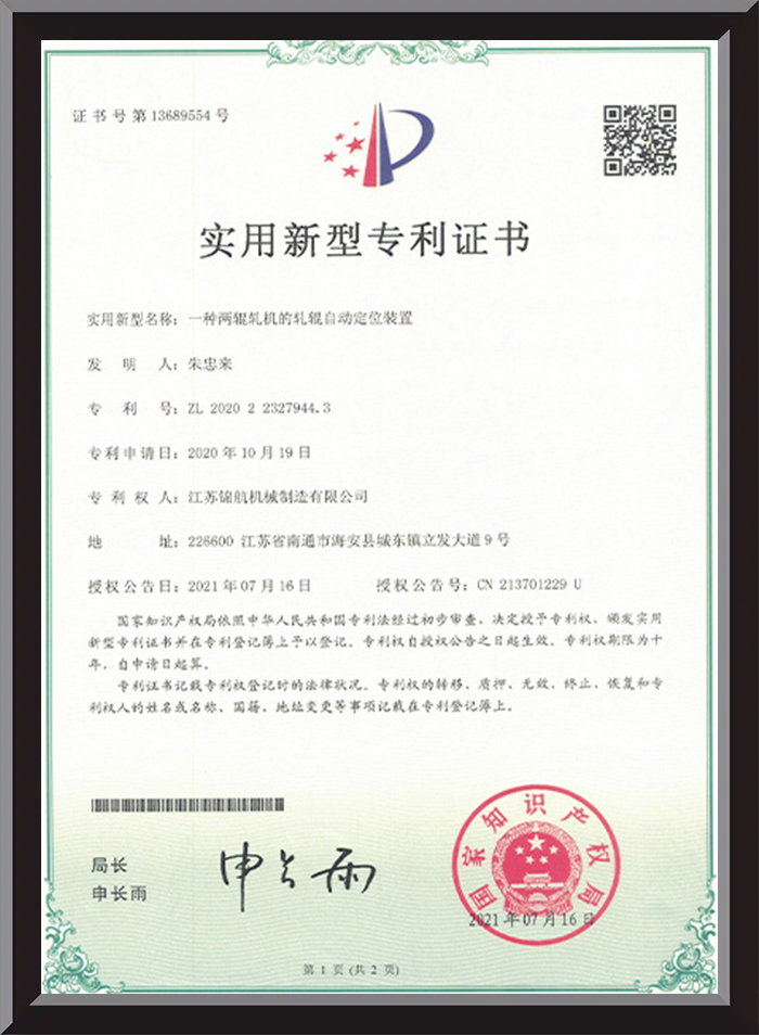 পেটেন্ট