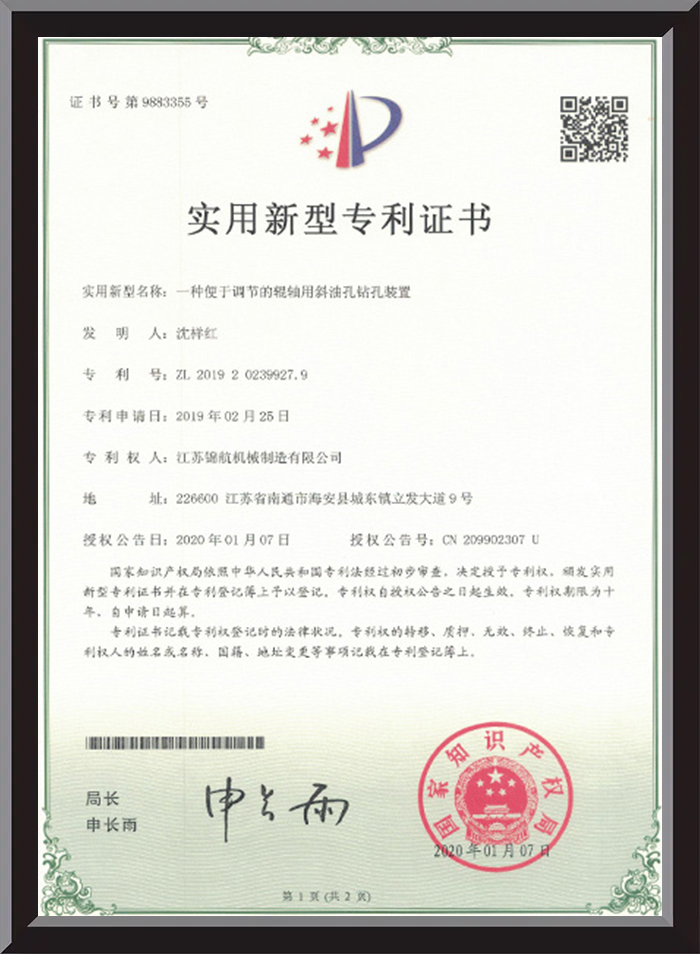 পেটেন্ট