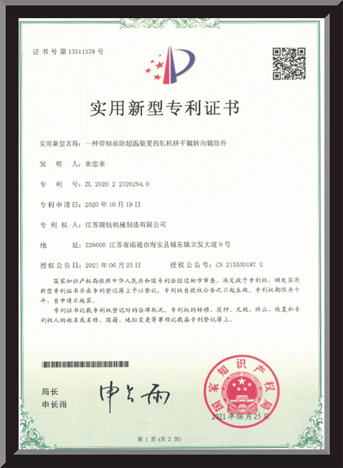 পেটেন্ট