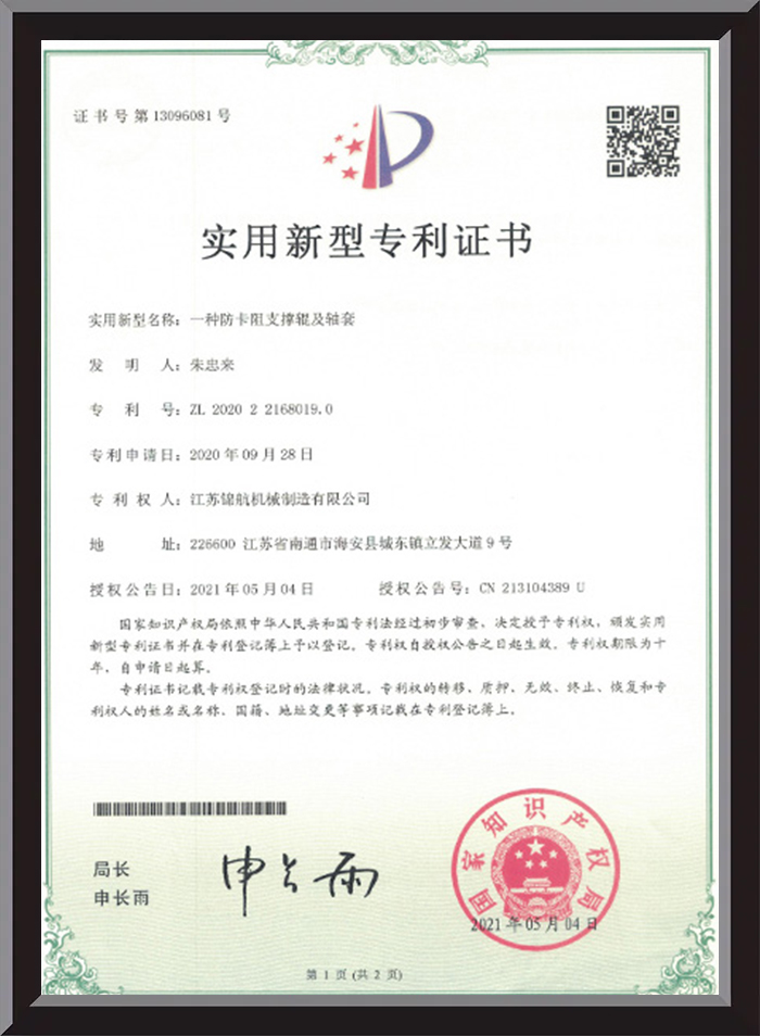 পেটেন্ট